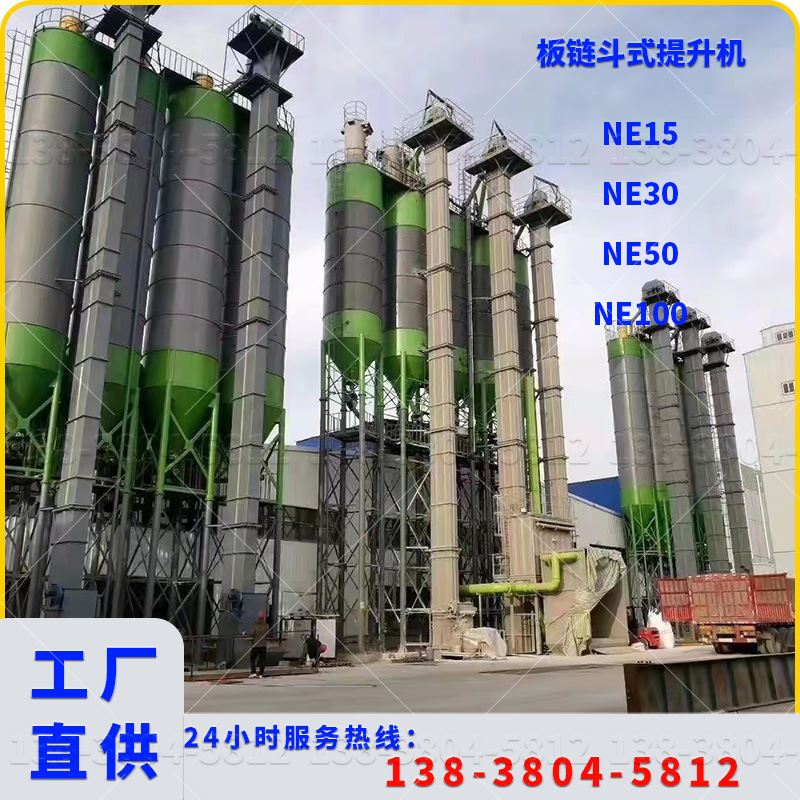 NE50板链斗式提升机皮带挖斗机水泥沙子粉尘斗式上料机链条料斗