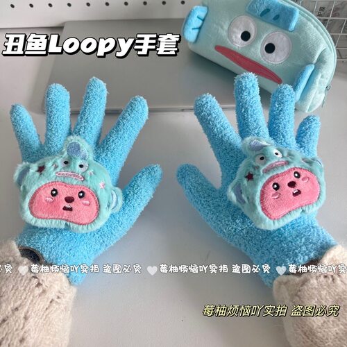 loopy冬季保暖加绒露比手套