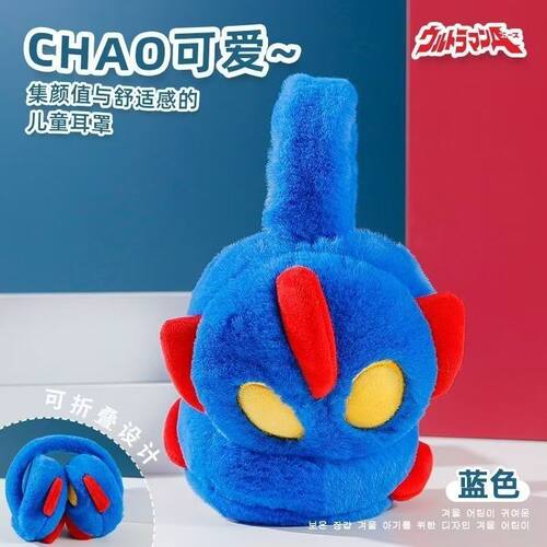 奥特曼萌款儿童保暖耳套