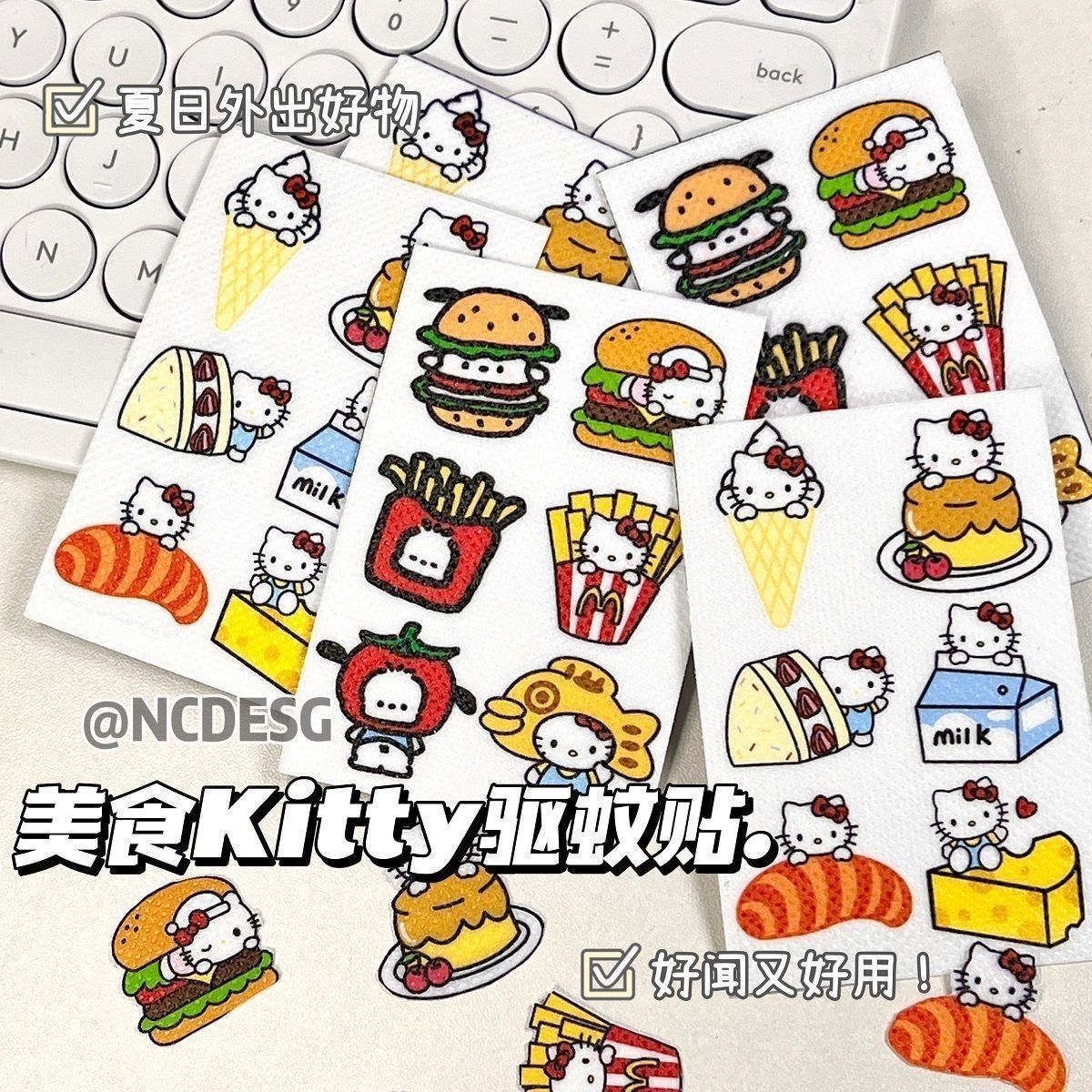 新款Kitty帕恰狗驱蚊贴高颜值户外强效驱蚊神器学生宿舍植物精油