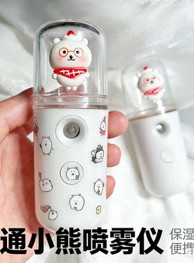 可爱小熊冷喷补水仪便携充电