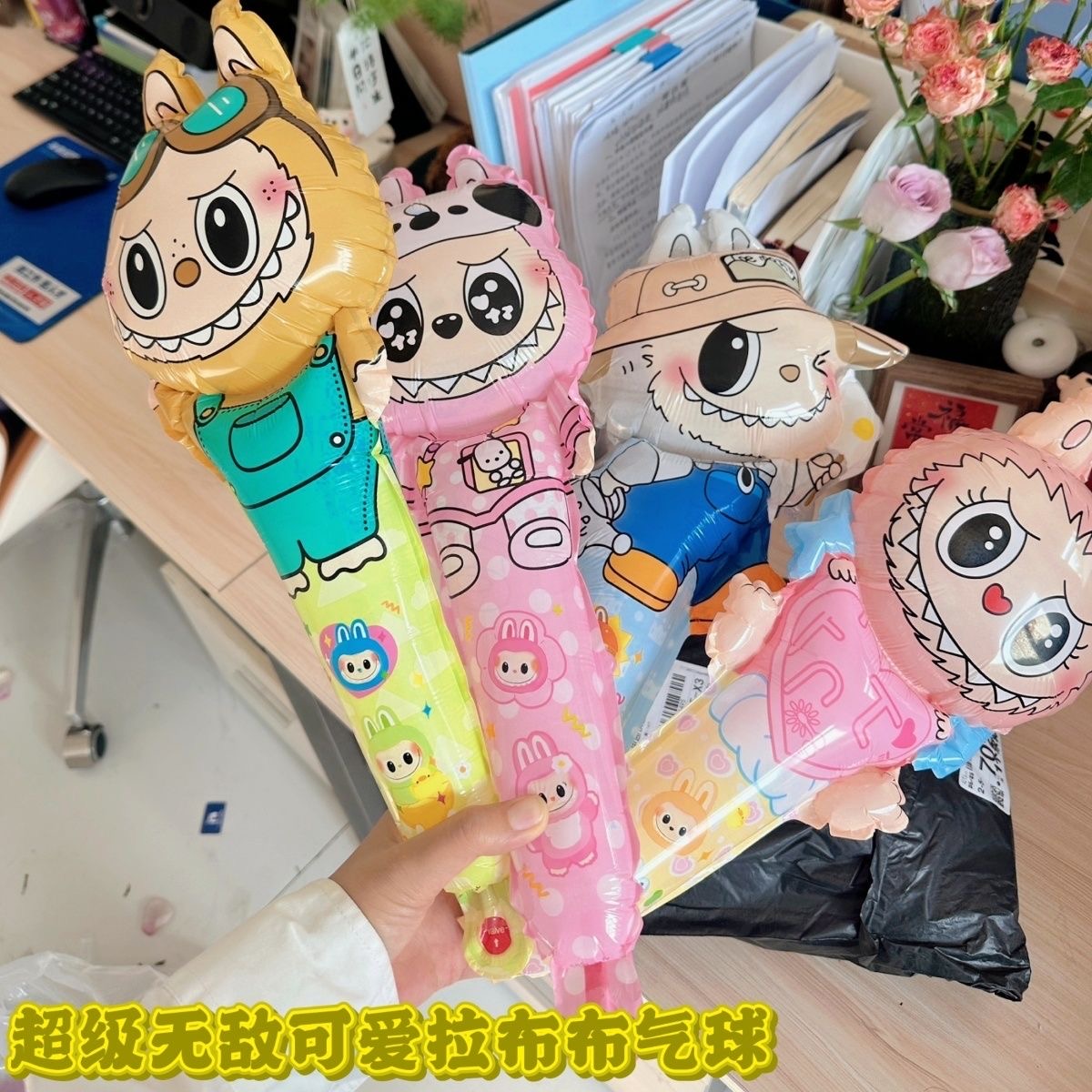 泡泡马特卡通拉布布手拿棒发箍混装生日聚会道具地推装饰气球头饰