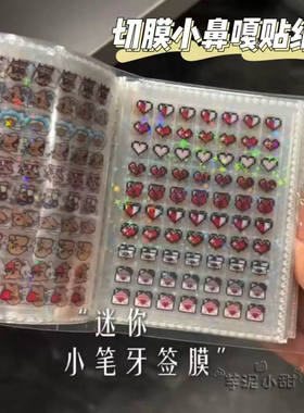 迷你deco贴纸本3500枚可爱小鼻嘎镭射星星手帐素材装饰贴鼻噶贴纸