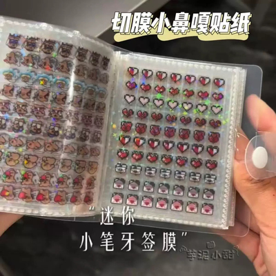迷你deco贴纸本3500枚可爱小鼻嘎