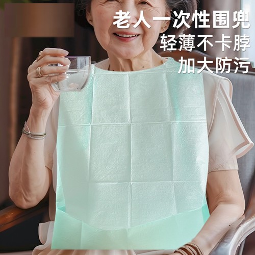 一次性围兜成人老人卧床吃饭用防水防油夏季薄口水兜饭兜围兜围嘴