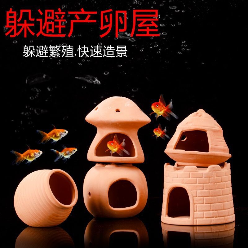 鱼缸躲避屋小型迷你鹦鹉鱼窝缸造景虾窝迷你鹦鹉鱼产卵繁殖罐装饰