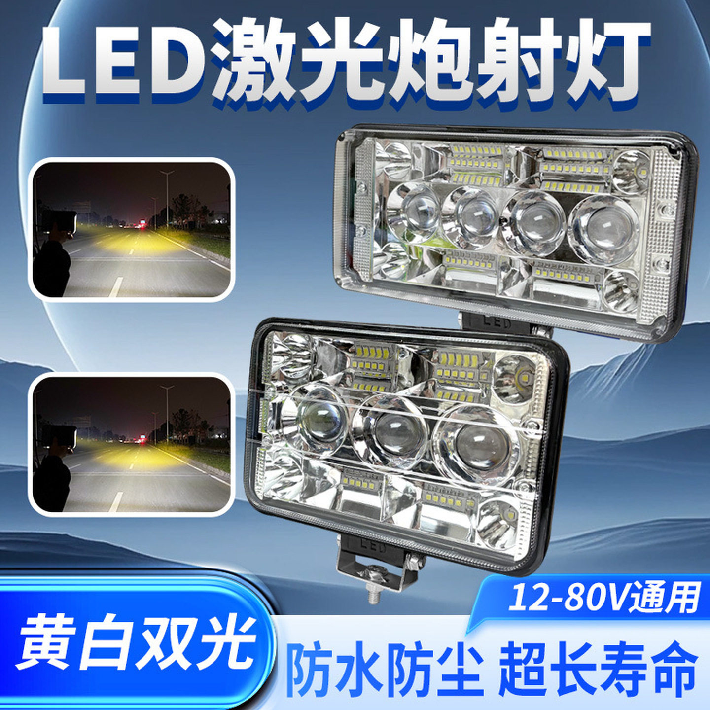 防水摩托车大LED射灯12V-80V电动车灯货车倒车灯三轮车通用射灯