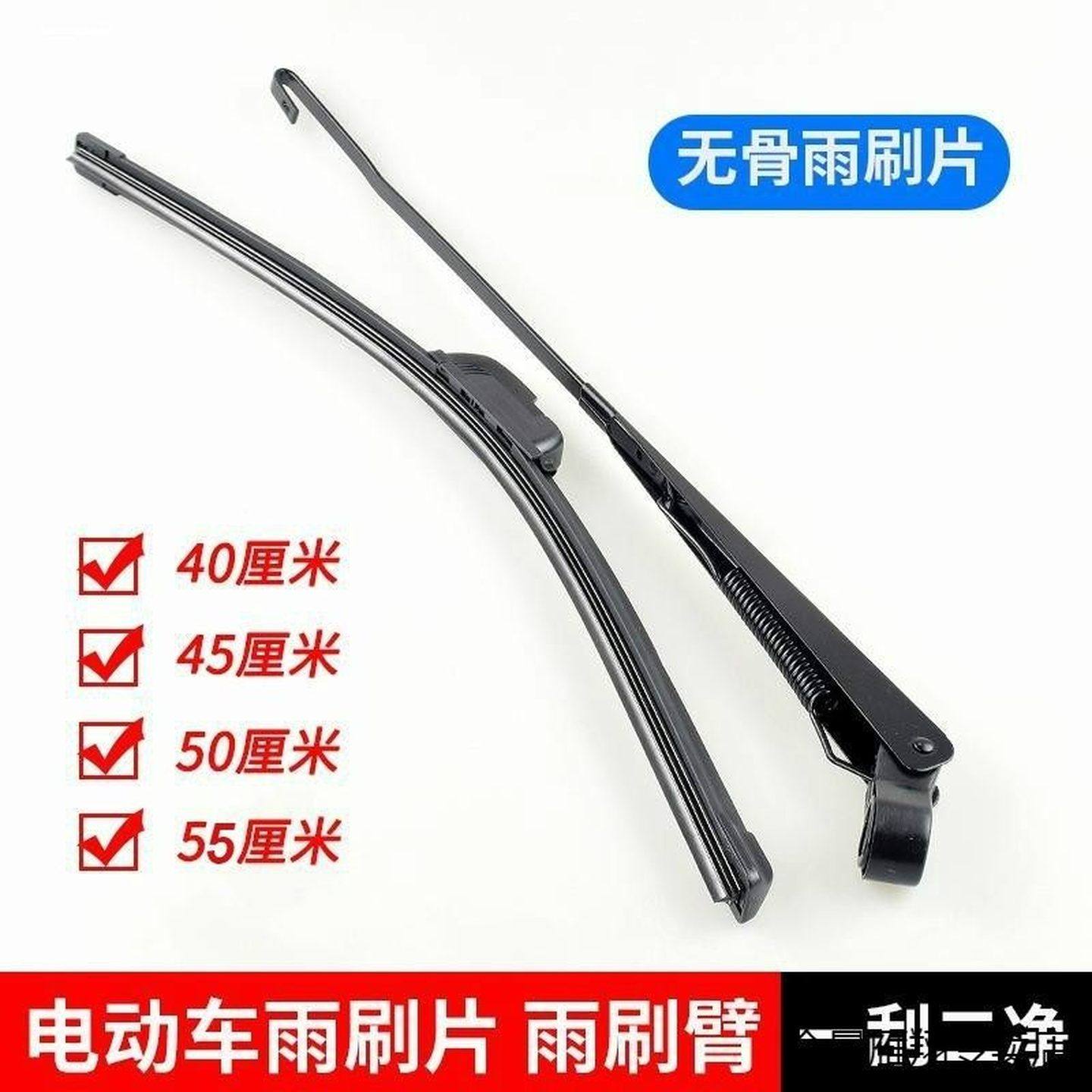 电动三轮车雨刷适用于爱玛小刀电动车配件雨刮器老年代步车四轮车