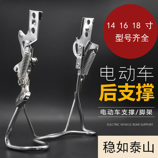 电动车后支撑电动自行车双撑脚架大支架车梯支梯站脚踢撑配件双支