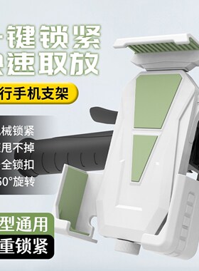 电动车手机固定架三爪摩托车防抖手机支架外卖骑手跑餐专用导航架