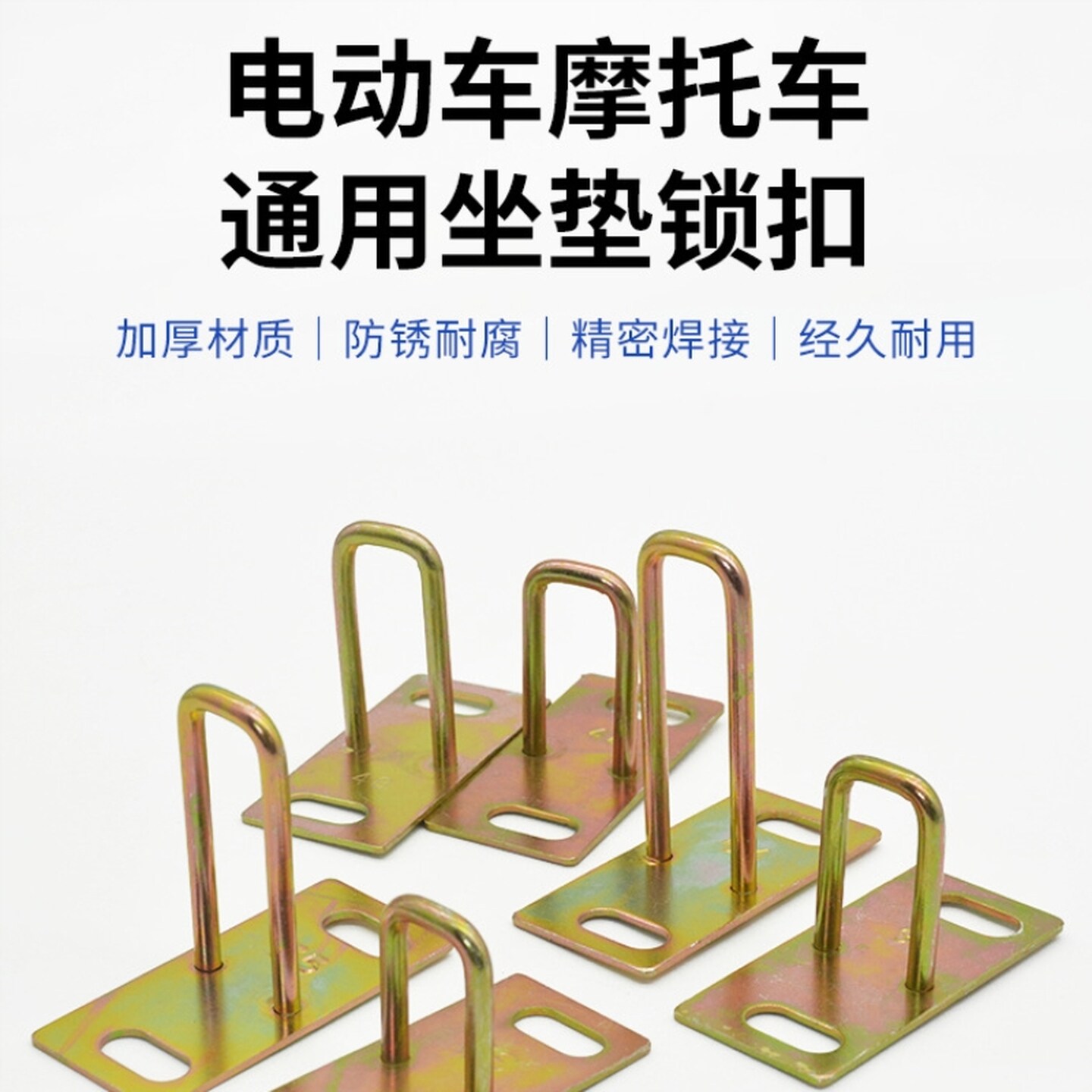 电动车坐垫锁扣适用巧格鬼火迅鹰踏板车改装座桶锁钩车座后挂钩扣