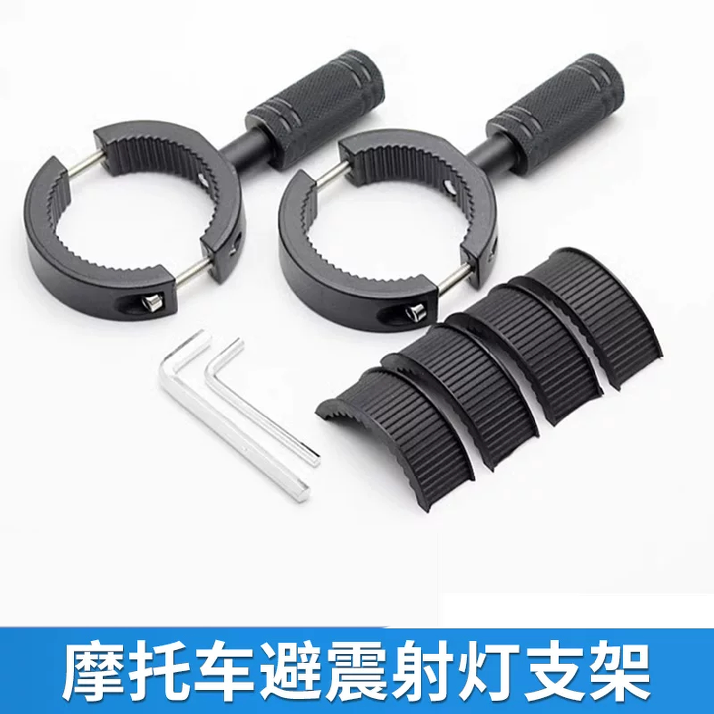 减震射灯支架摩托车led灯保险杠减震改装管夹拓展支架外置灯夹具