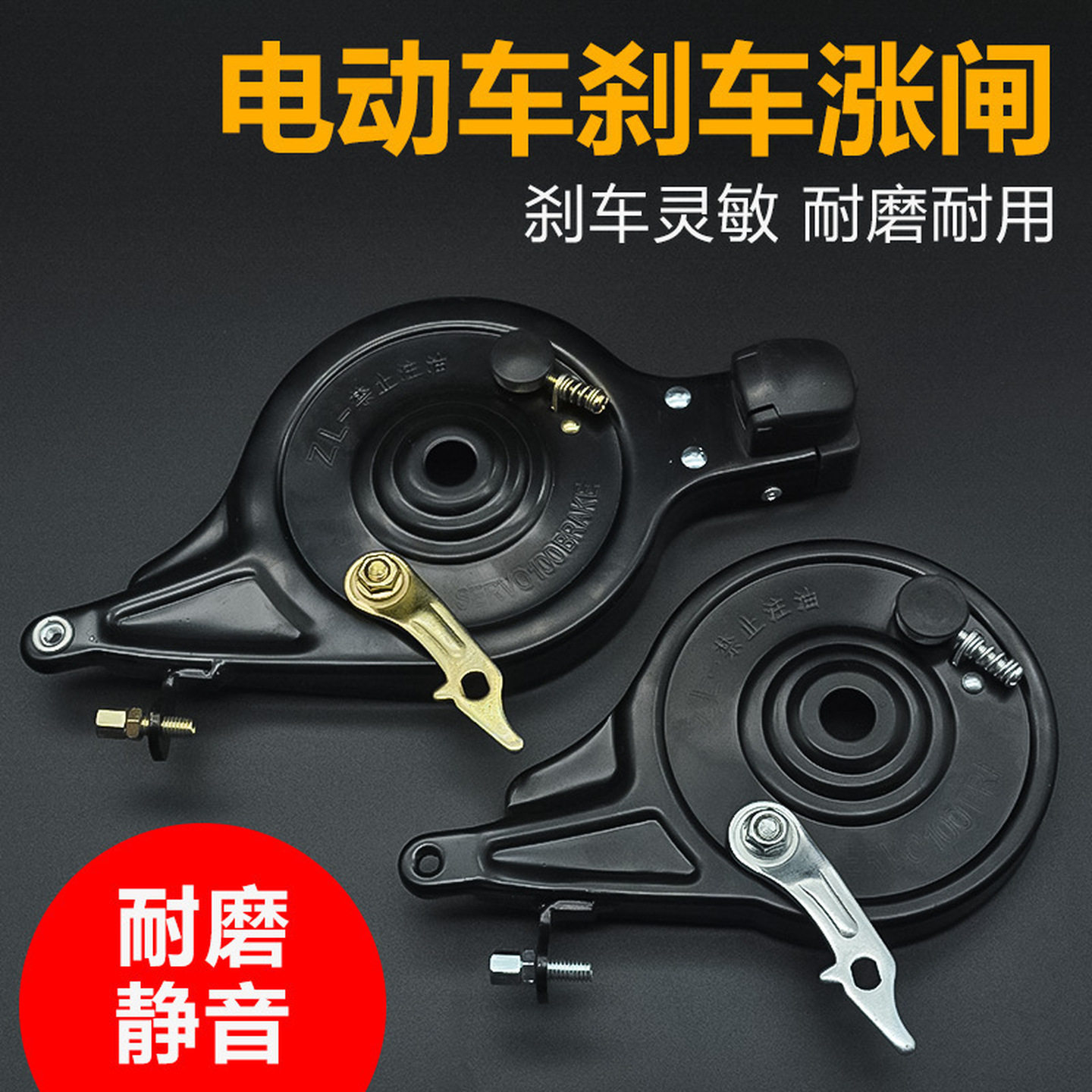 电动车刹车涨闸通用带锁后刹车电瓶车100型涨闸锁闸刹车装置刹车