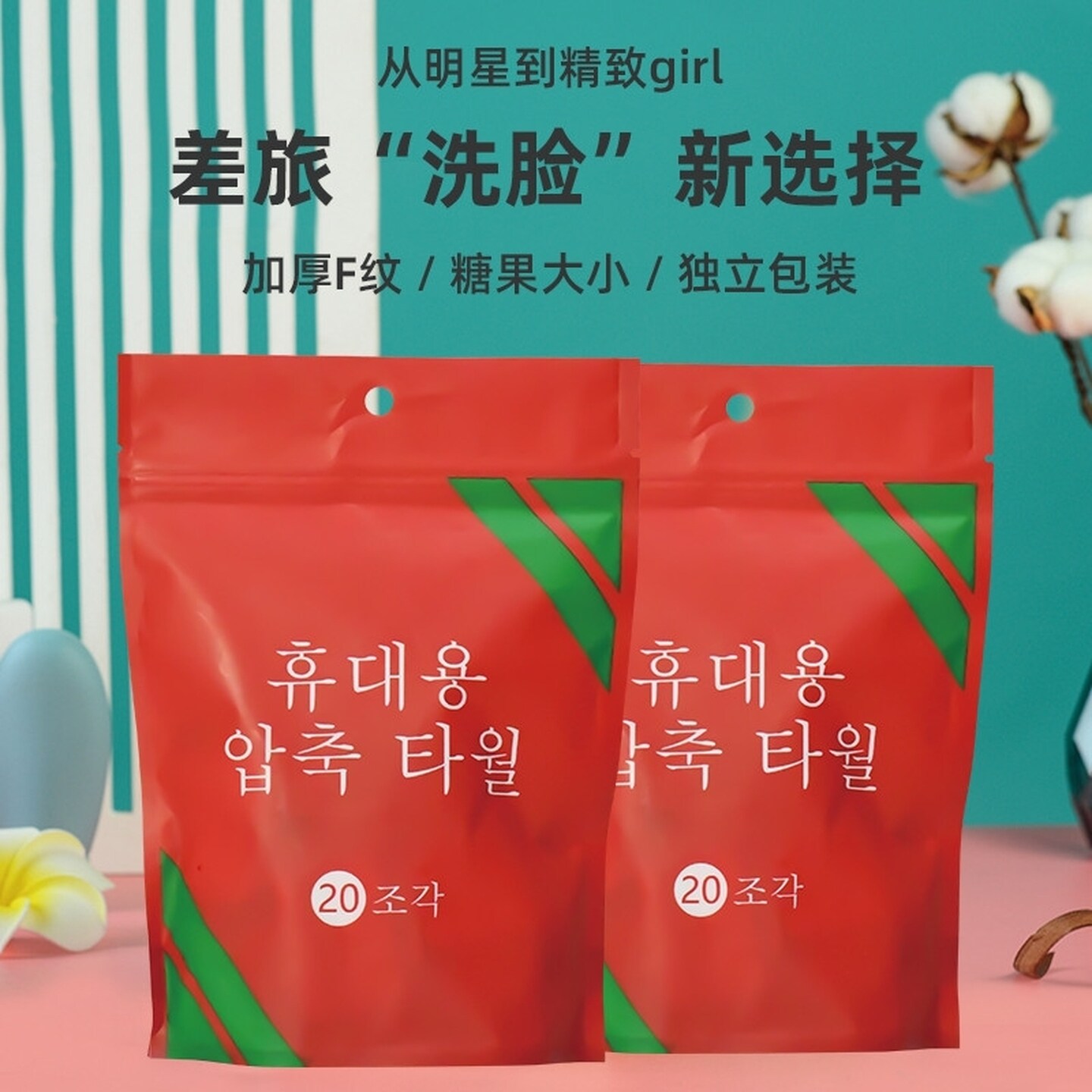 压缩洗脸巾加厚一次性洗面巾颗粒软毛巾便携纯全棉洁面巾旅游用品