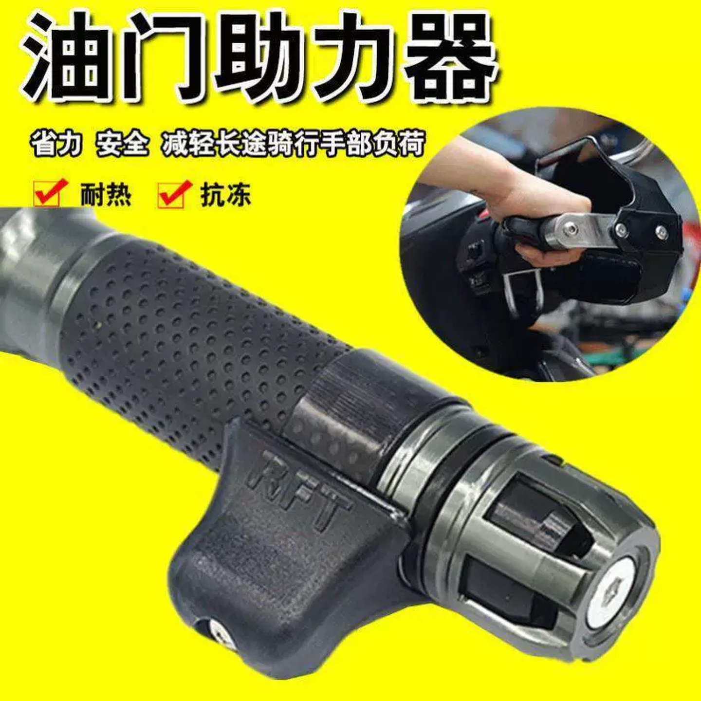 摩托车油门定速器助力器电动机车巡航加装手把卡省力防滑改装配件
