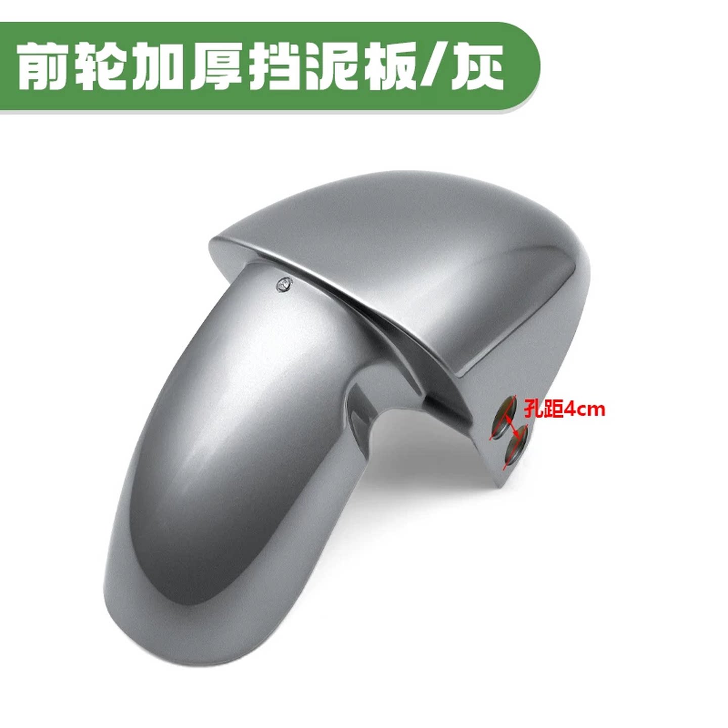 电瓶车前挡泥板适用新国标B02电动车雅迪欧陆小刀贝勒挡泥瓦壳配