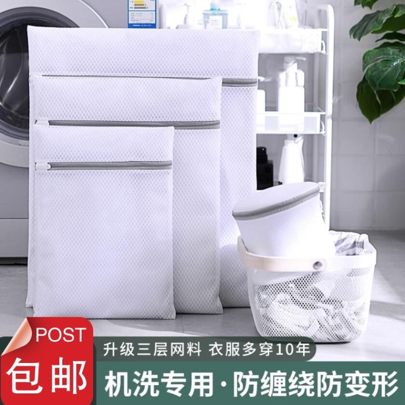 旅行便携式洗衣袋护洗袋内衣文胸毛衣羽绒服洗衣机专用袋防变形网