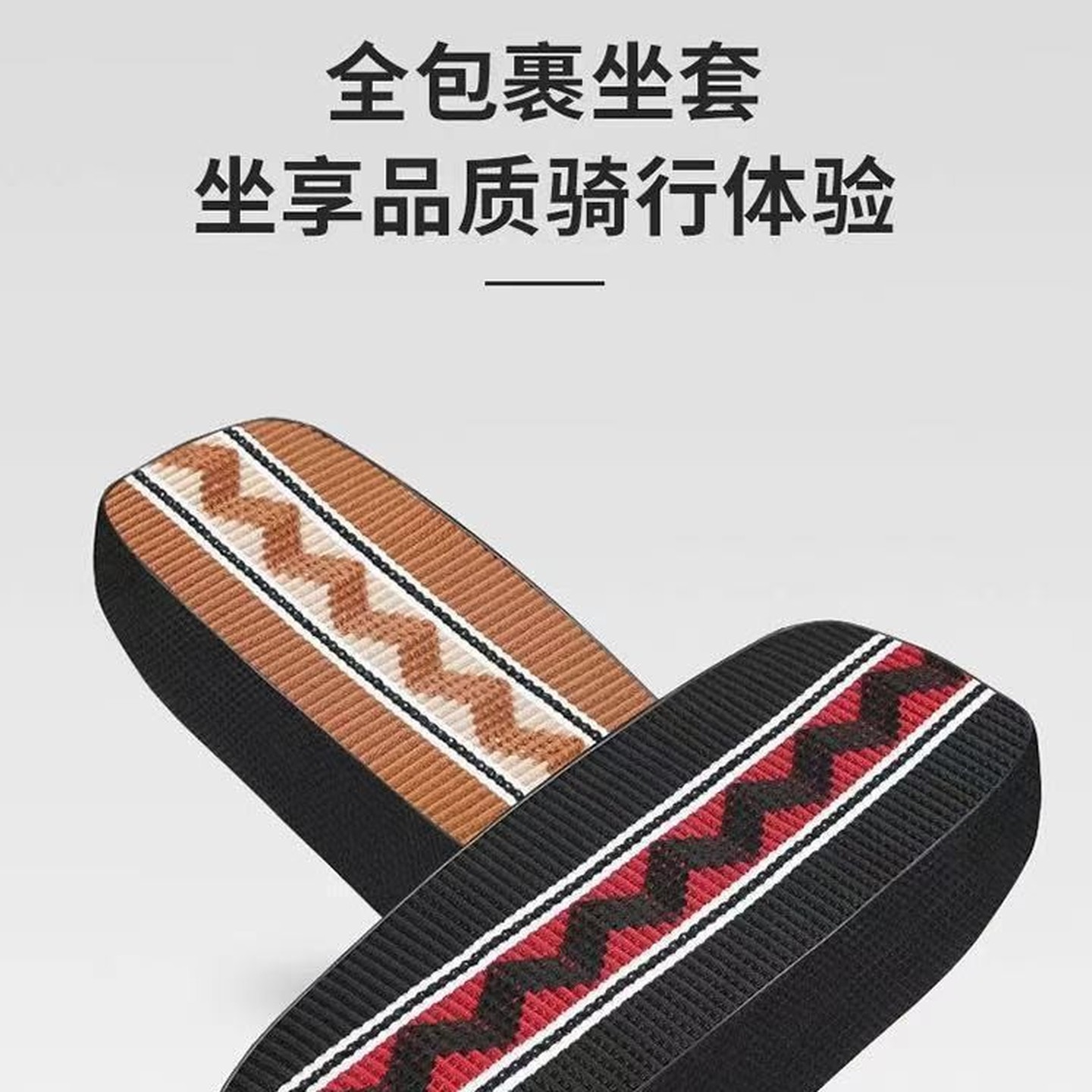 电动车座套大号坐垫套防晒透气踏板车摩托电瓶车隔热防滑冰丝座垫