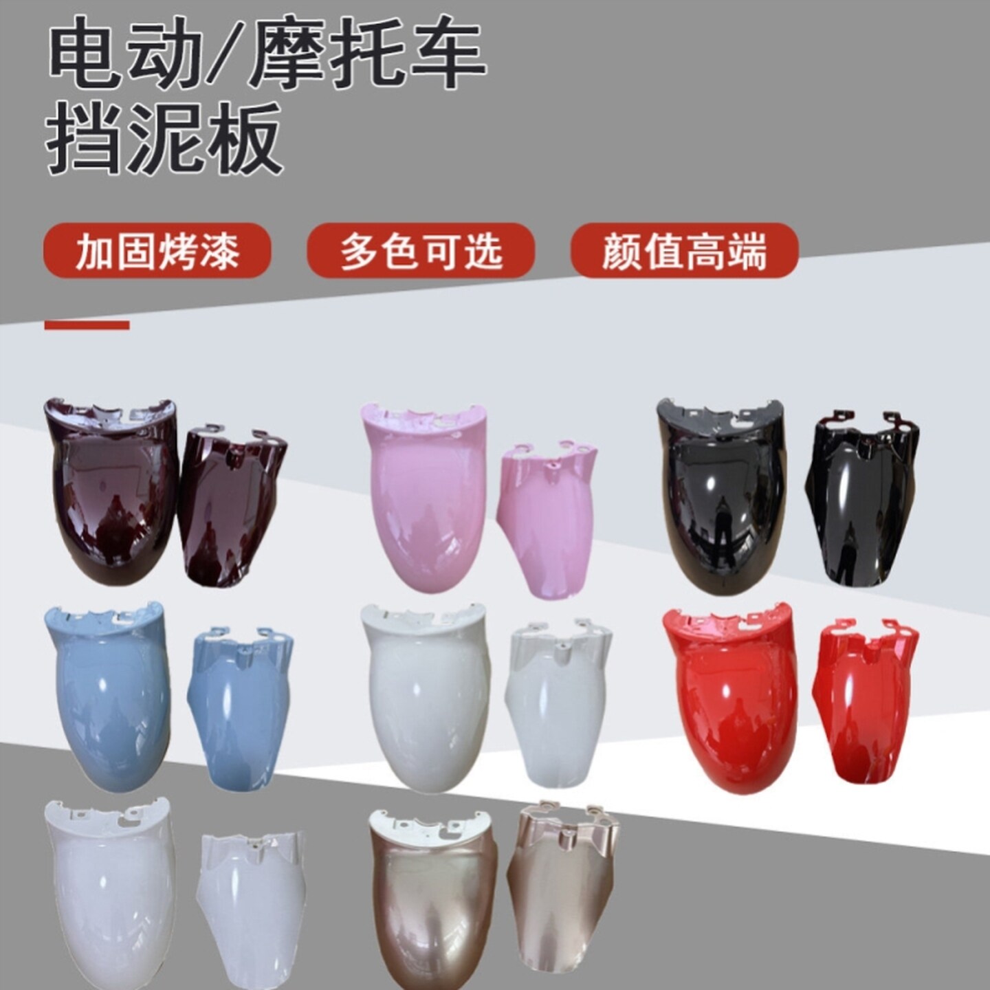 电动车前泥瓦配件摩托车欧版小龟挡水盖台铃绿能爱玛前轮挡板外壳