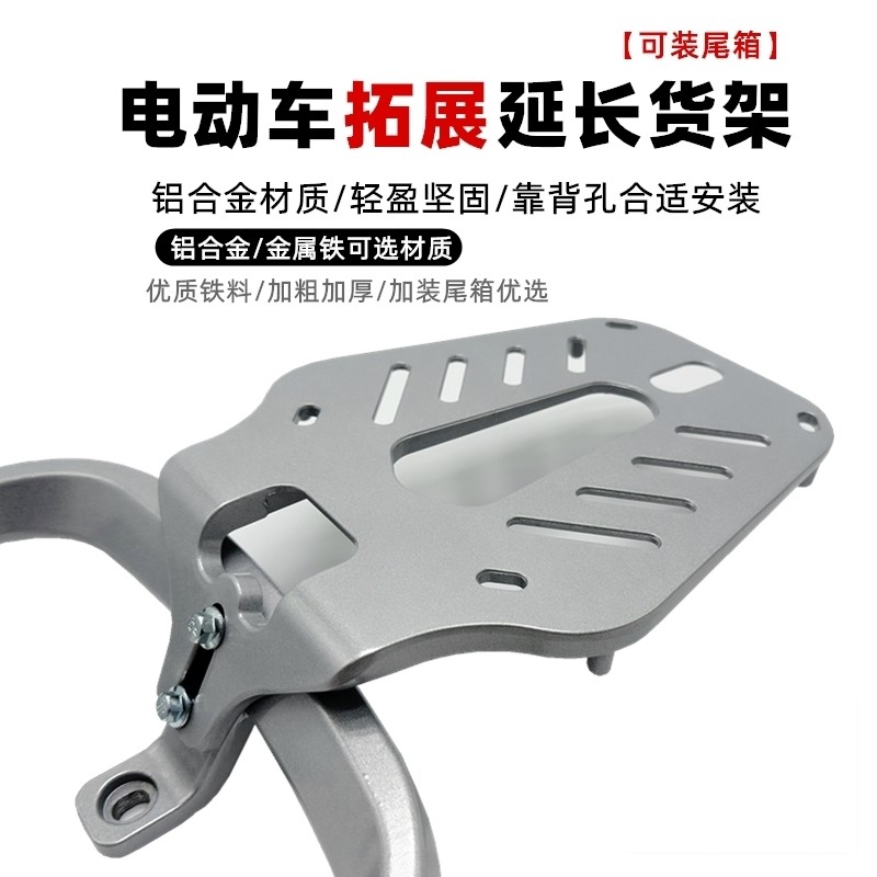 摩托车后备箱尾架电动车电摩踏板后备箱改装延长一体支架储物尾箱