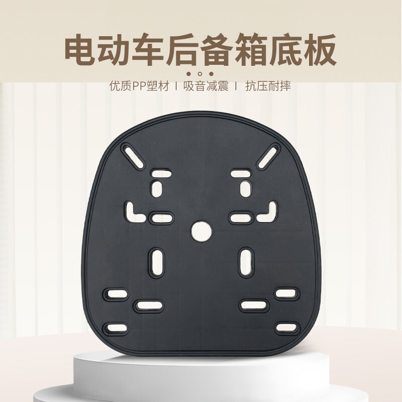 电动车尾箱底板改装配件后背支架垫板摩托车后备箱安装底板防震