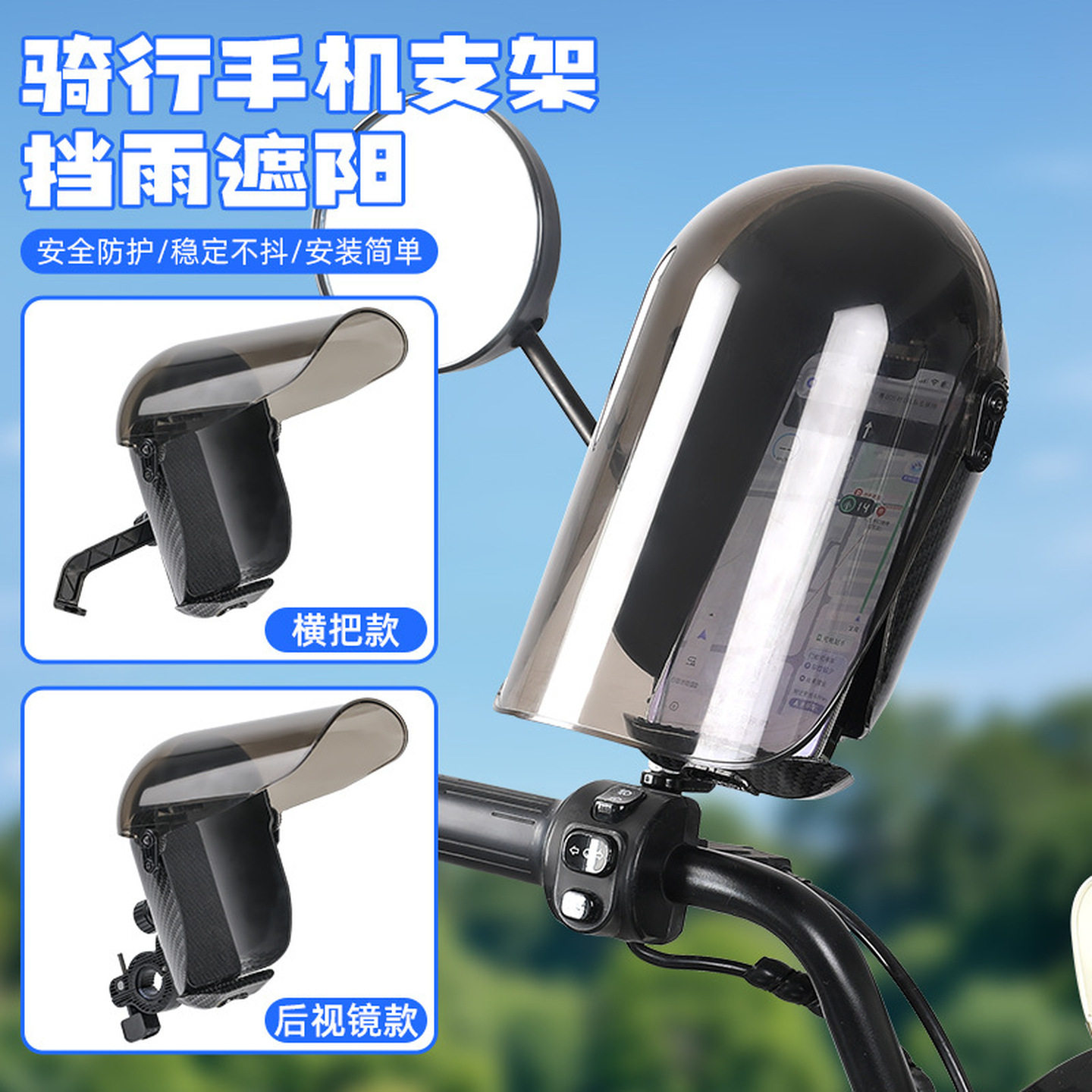外卖骑手专用手机支架摩托车骑士遮阳防晒帽伞小头盔导航充电支架