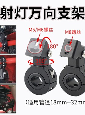 摩托车快拆灯架射灯支架固定改装踏板适用于九号电动车减震扩展架