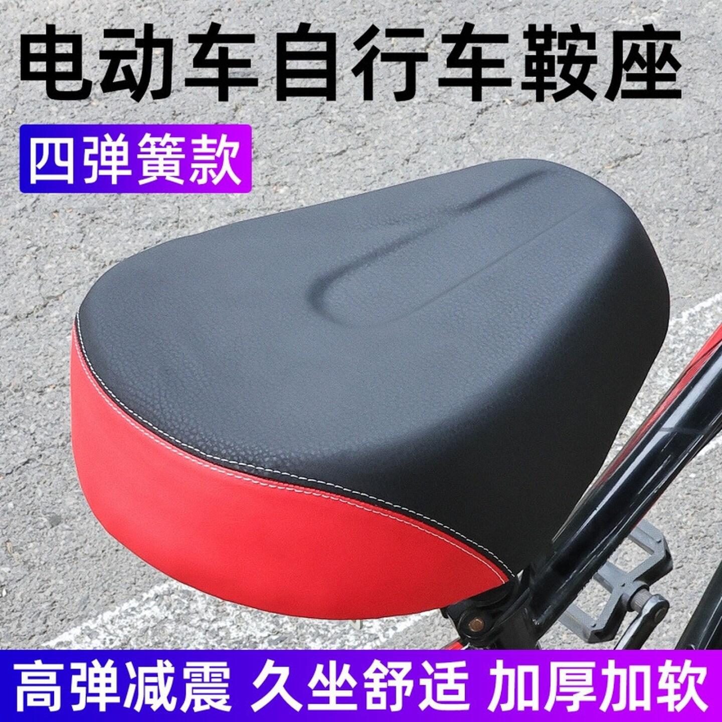 通用电瓶车鞍座电动车4弹簧坐垫车座电动自行车坐垫加大加厚防水