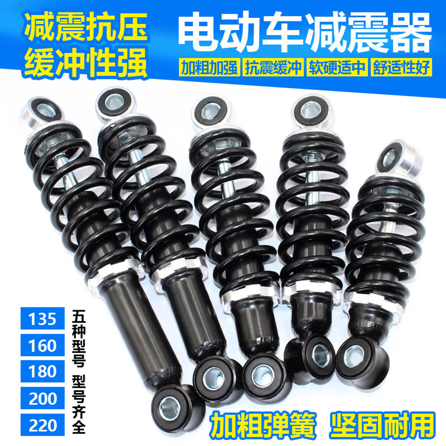 电动车简易款后减震器通用电瓶车踏板车液压缓冲减震适用于电摩