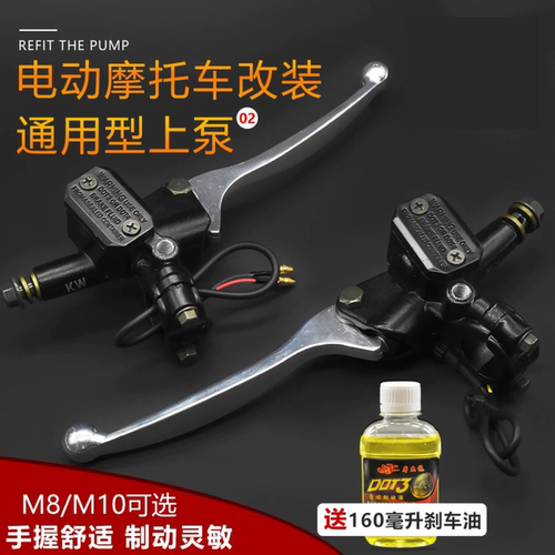 刹车泵总成电动车通用电瓶车前后左右碟刹上泵配件摩托车液压油泵