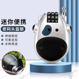 摩托防盗钢丝锁奶牛密码锁行李箱自行车电动车小巧便携迷你钢缆锁