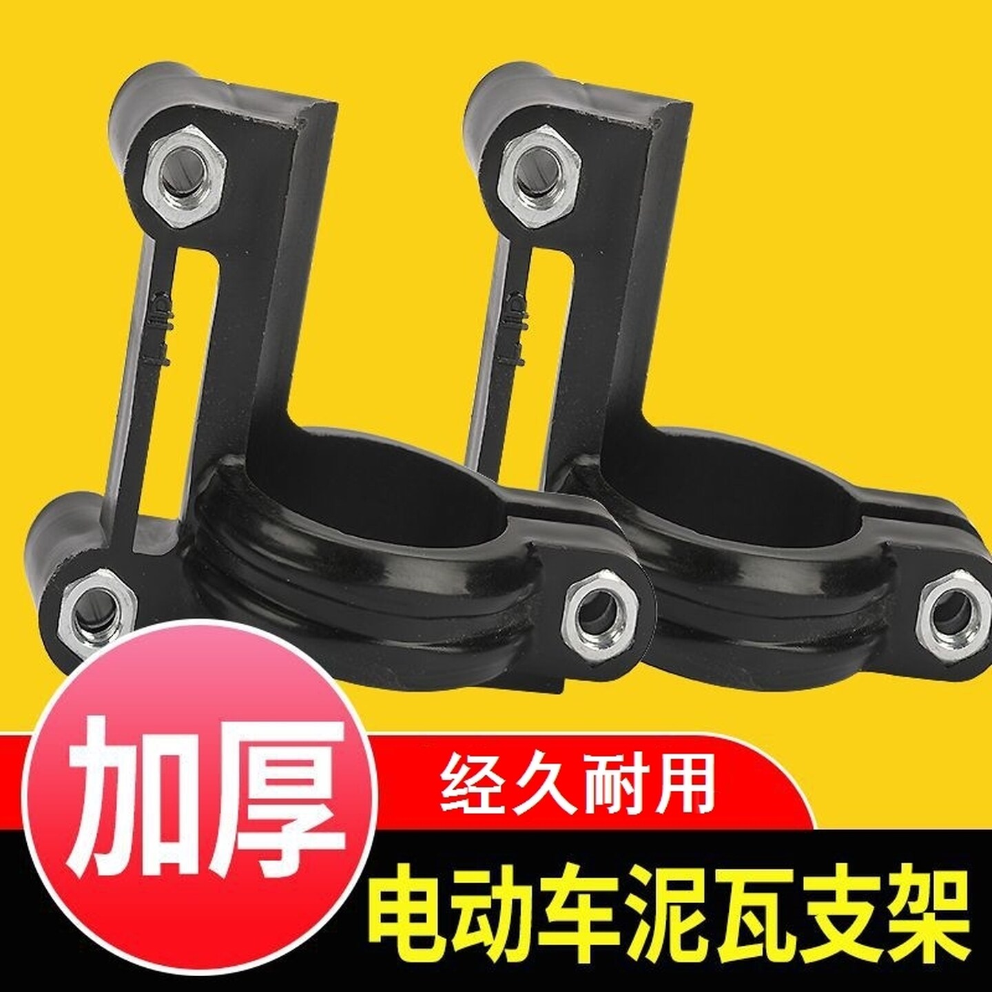 电动车挡泥板支架电摩通用改装挡泥板架固定器前避震前减震卡扣环