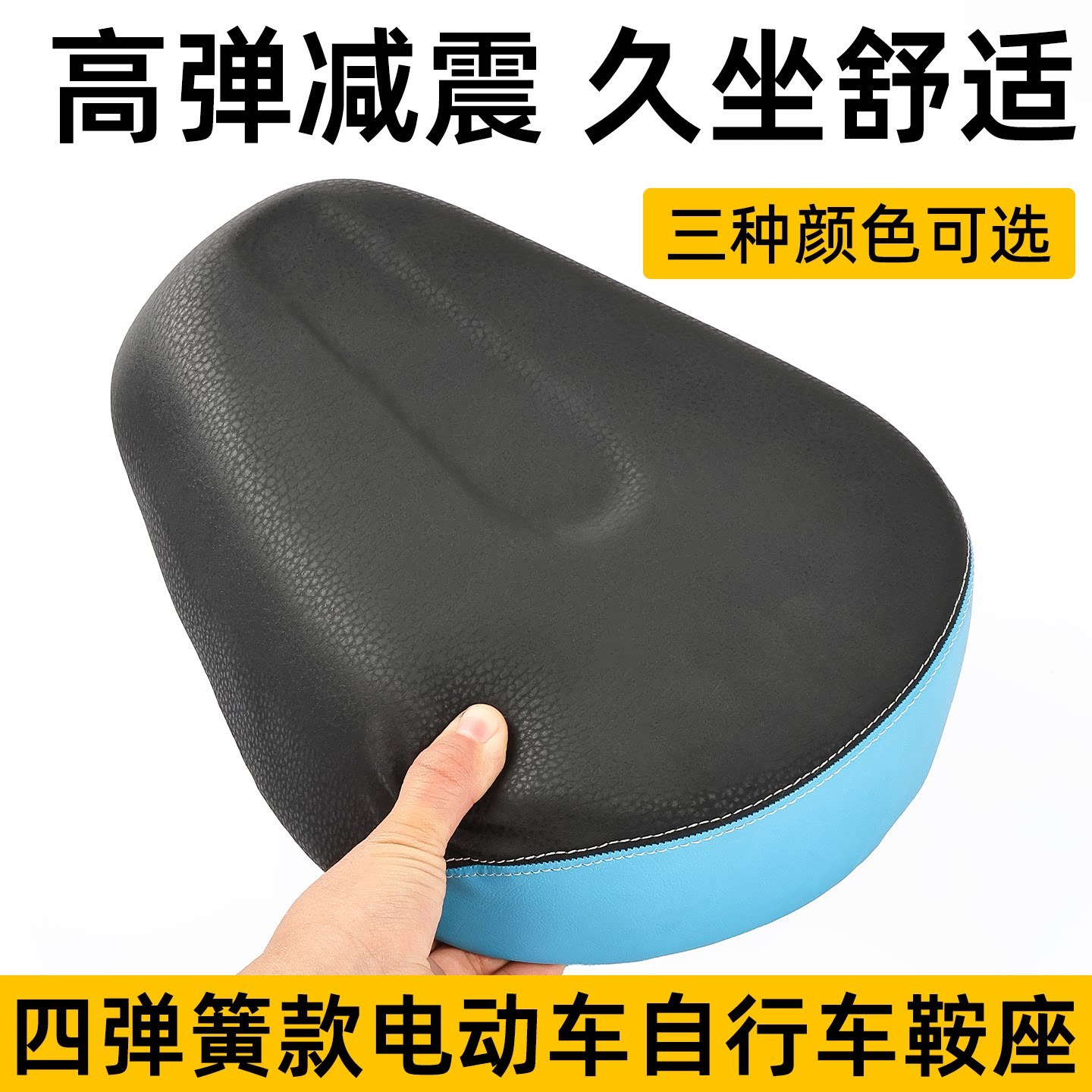 通用电瓶车鞍座电动车坐垫电动自行车座垫座子加大加厚座四个弹簧