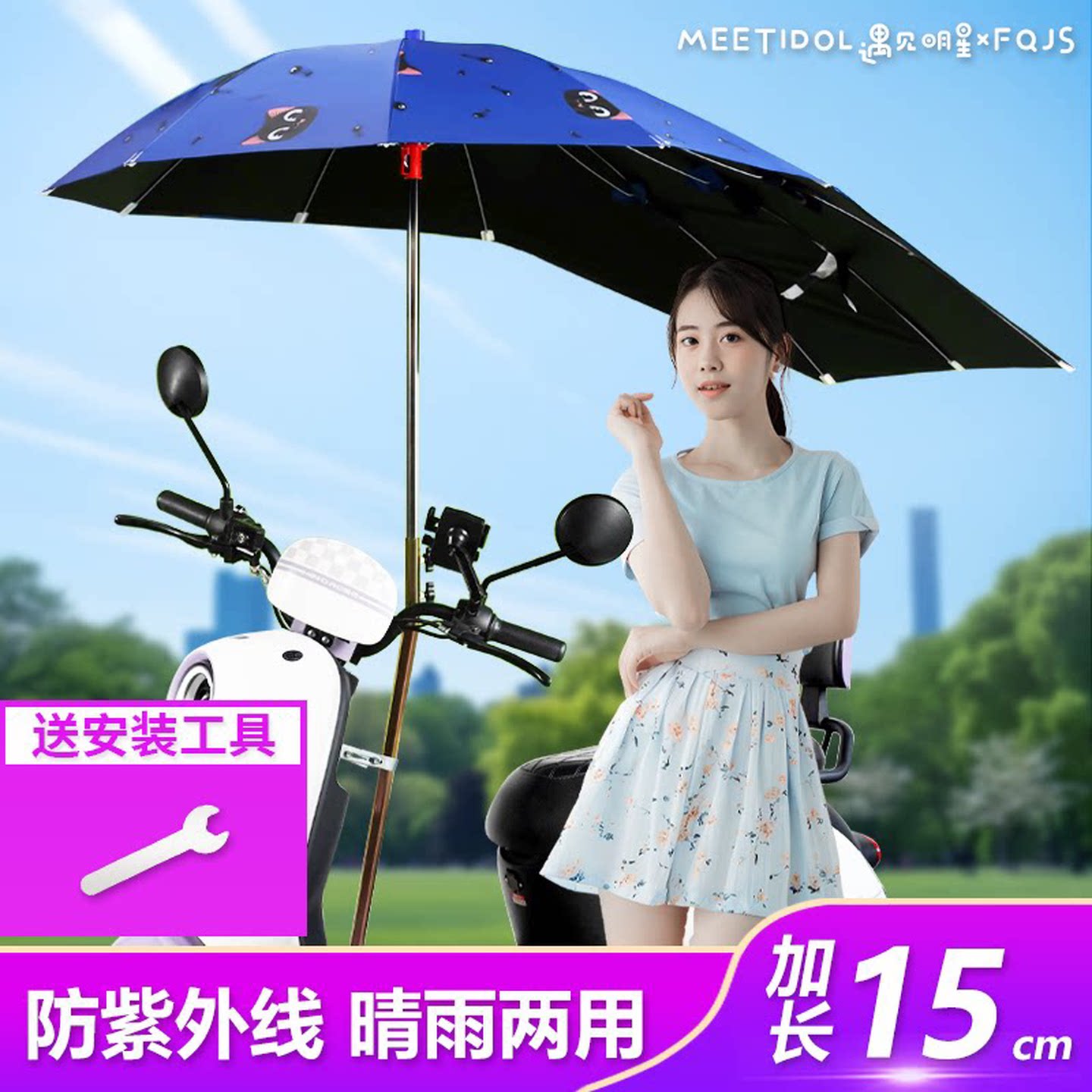电动车遮阳伞雨伞可拆踏板摩托车太阳伞防晒电瓶车电动车雨棚通用
