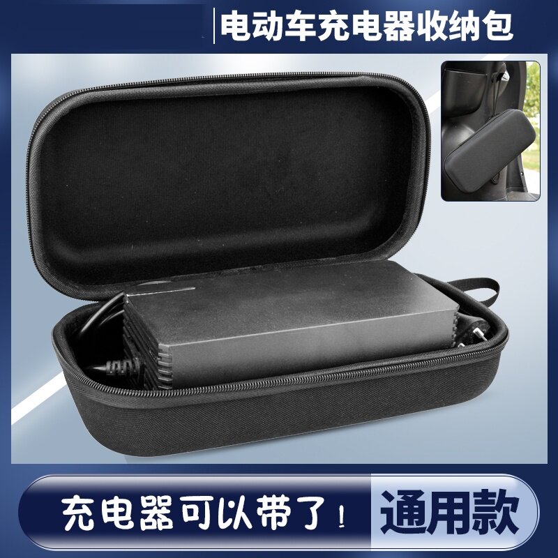 电动车充电器防雨包两轮电瓶车电源防尘防摔收纳包便携耐用尺寸全