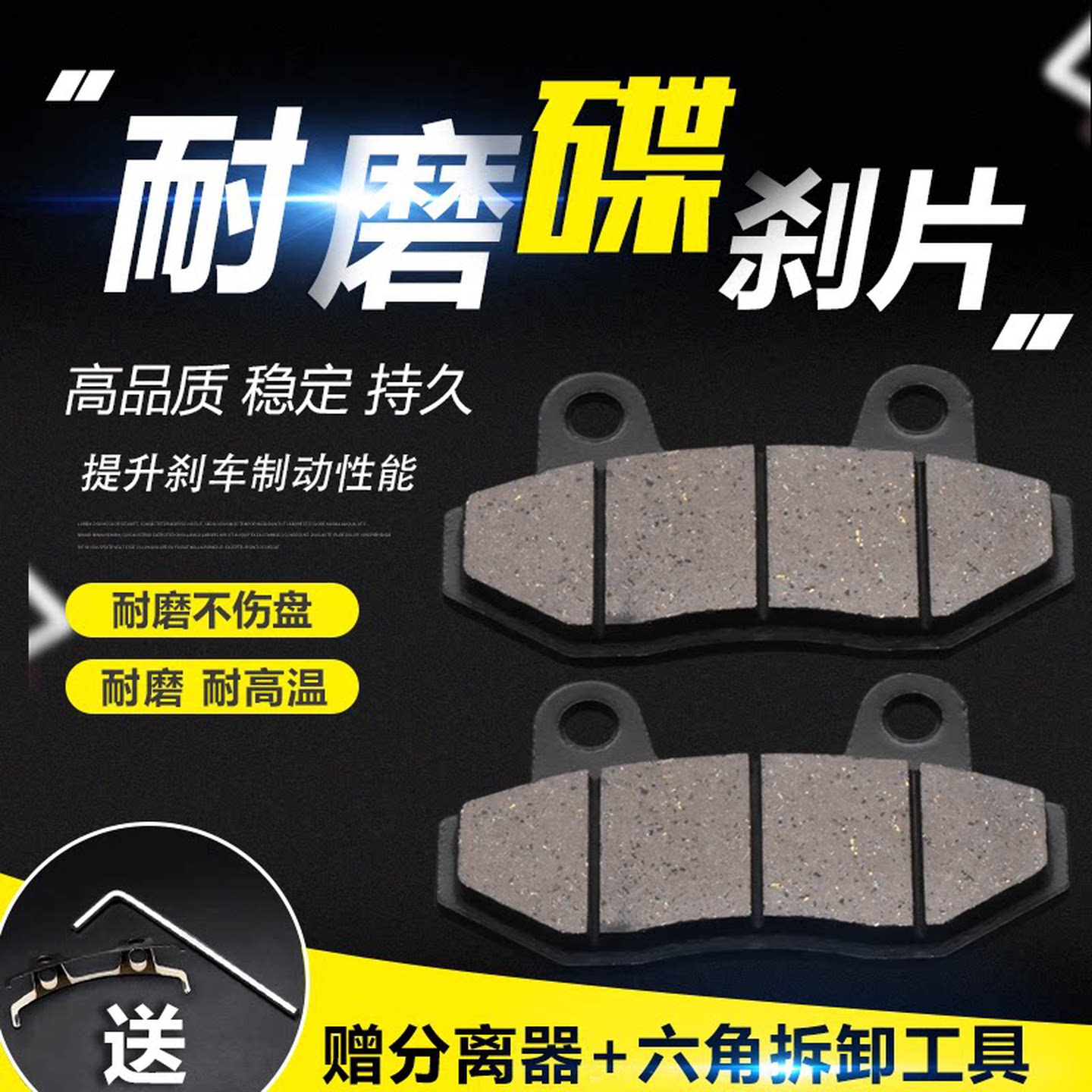 摩托车刹车片电瓶车双泵碟刹片油刹碟弹簧片卡钳高品质摩擦皮配件