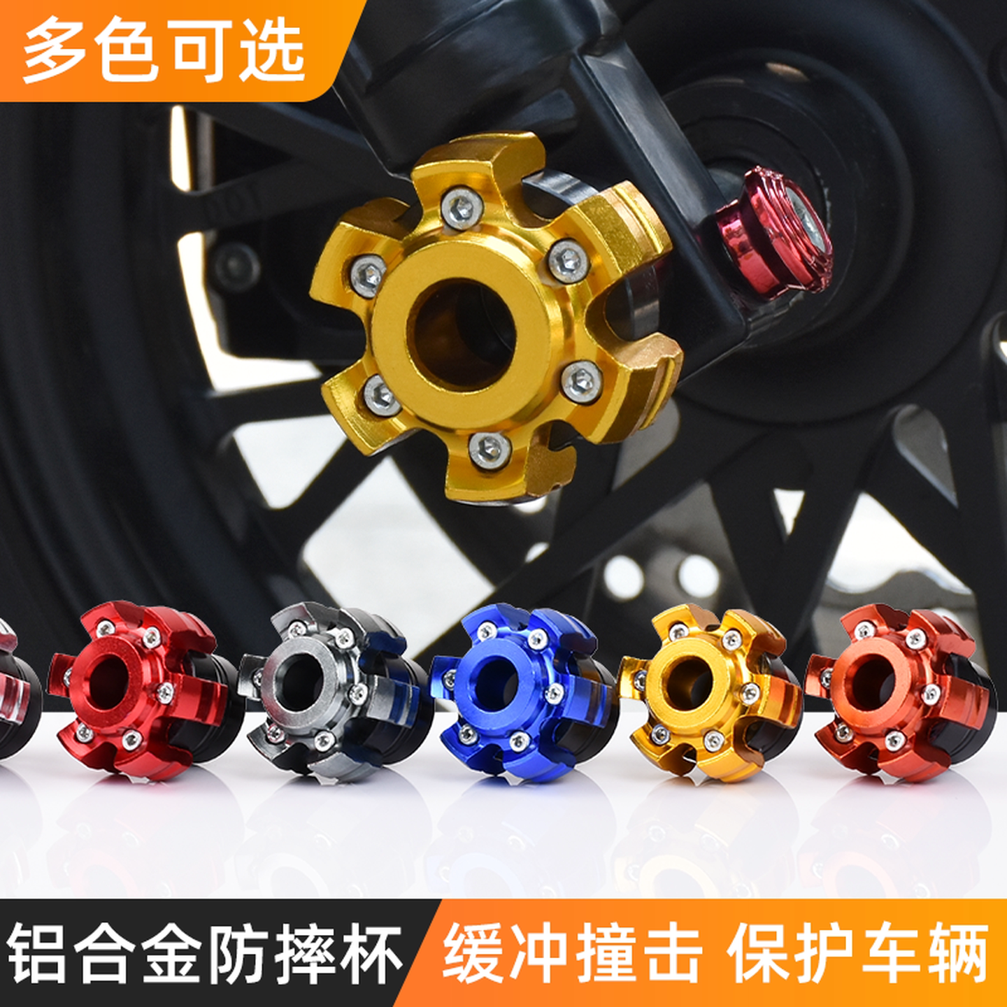 前叉防摔杯电动车改装铝合金减震适用009小牛N1S摩托车通用前叉杯