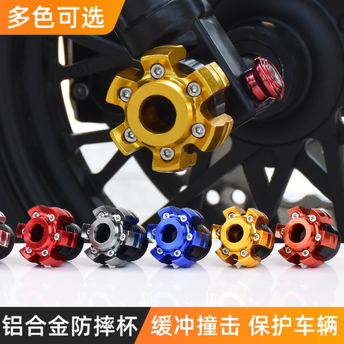 前叉防摔杯电动车改装铝合金减震适用009小牛N1S摩托车通用前叉杯