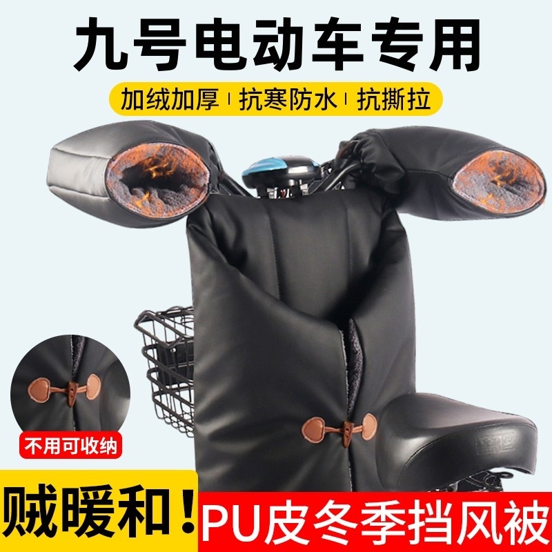 摩托车挡风被电动车冬季加绒加厚保暖分体式电瓶摩托车PU防水挡风