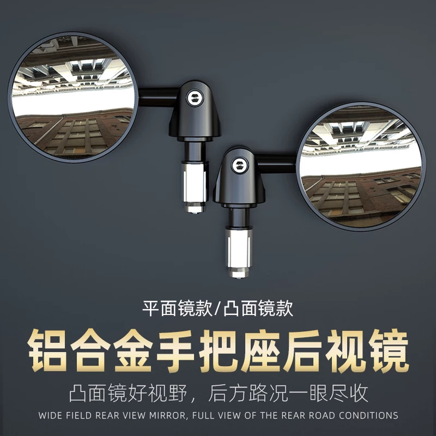 摩托车手把后视镜电动踏板车改装小牛雅马哈酷奇车把圆形通用镜