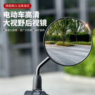 摩托车后视镜电动车电瓶自行车反光镜雅迪爱玛台铃小刀通用倒车镜