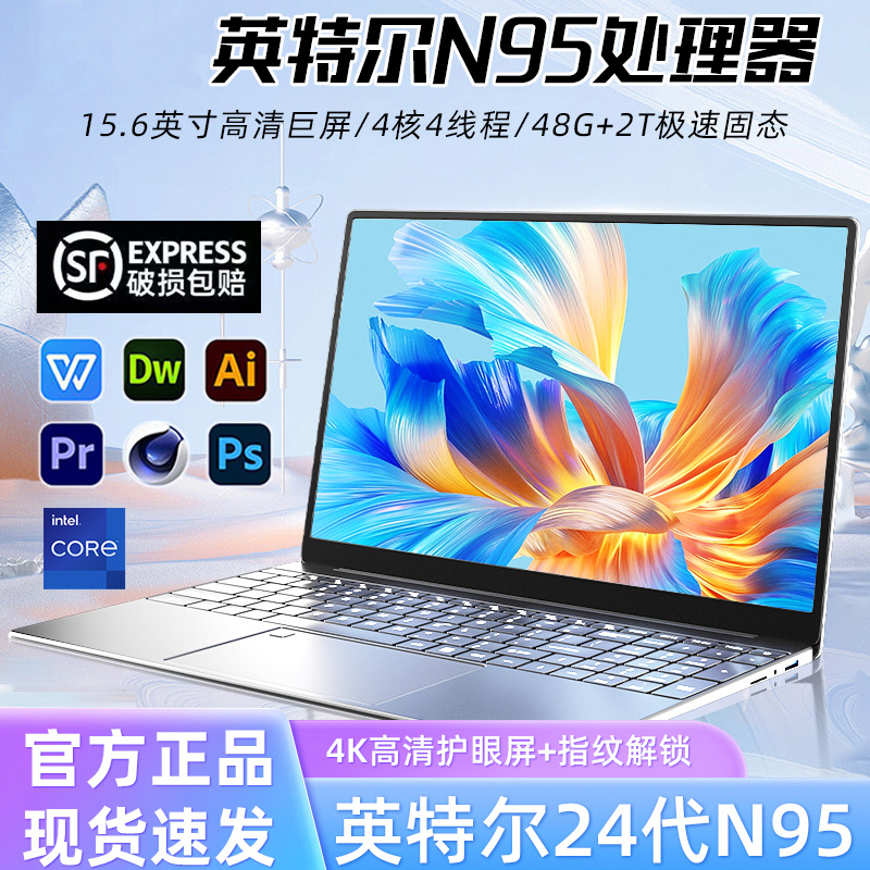 2025新款酷睿i9级笔记本电脑轻薄本办公商务大学生电竞游戏本