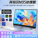 2025新款 酷睿i9级笔记本电脑轻薄本办公商务大学生电竞游戏本