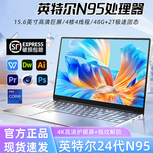 2025新款 酷睿i9级笔记本电脑轻薄本办公商务大学生电竞游戏本