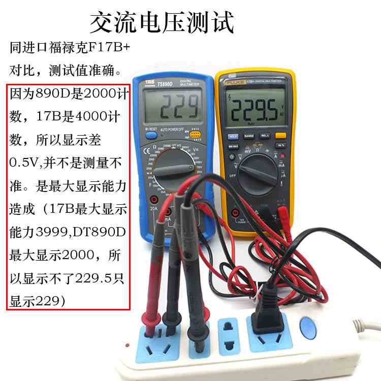 数字万用表TS890DVC890D万用表万用表防烧万用表高精度背光显示