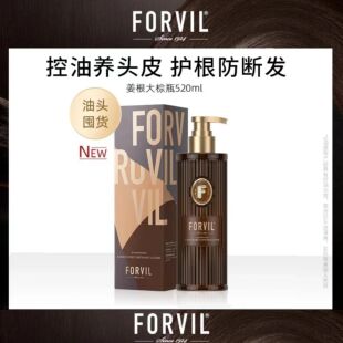 FORVIL法国温莎森林姜根洗发水头皮控油蓬松高颅顶护根防断无硅油