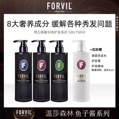 法国Forvil温莎森林鱼子酱洗发水
