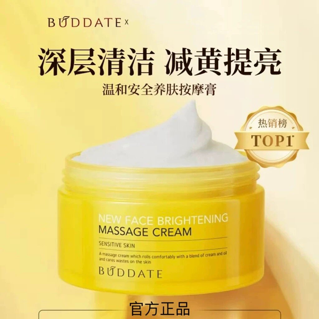 发芽时光清洁霜敏感肌可用
