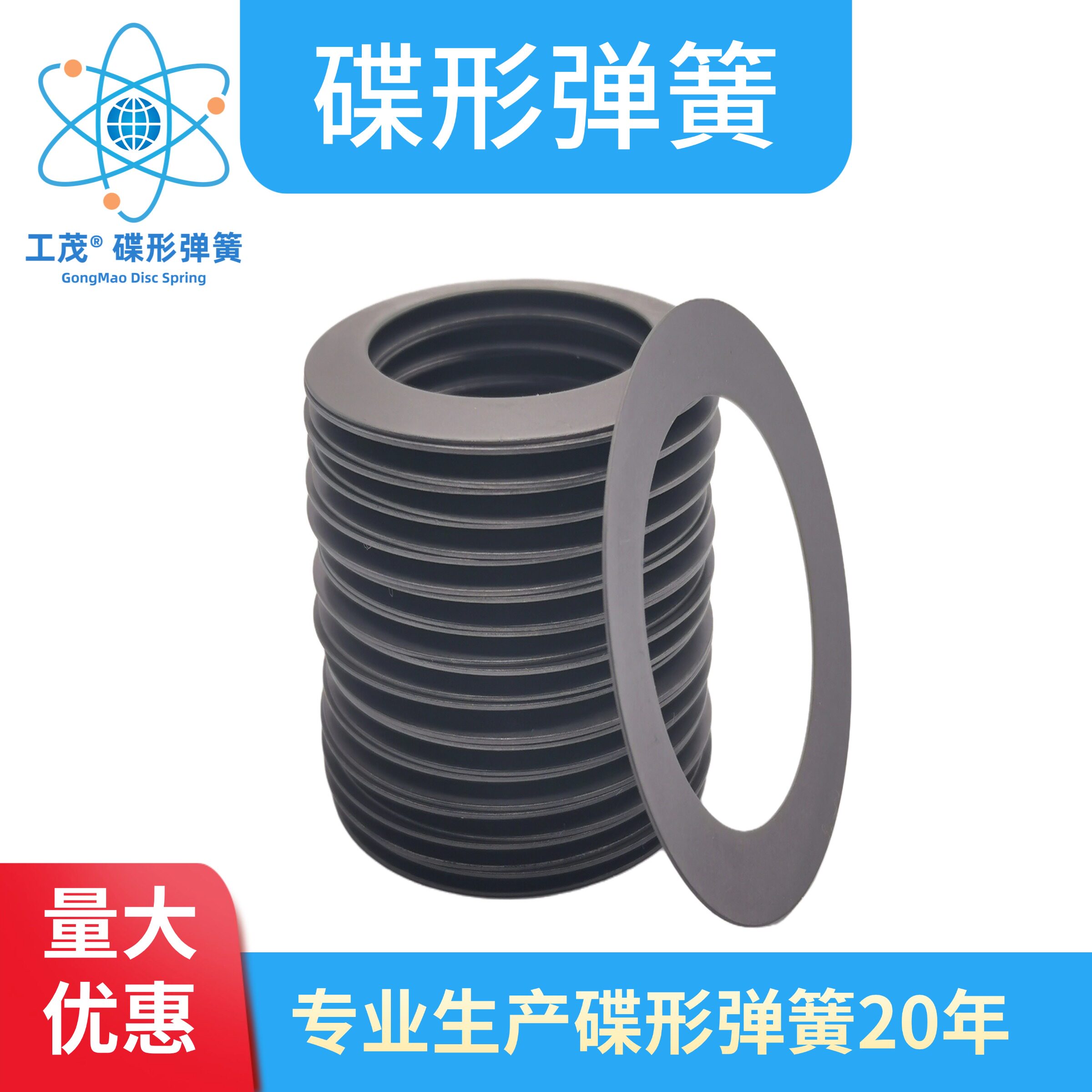 轴承予紧碟形弹簧主轴间隙补偿碟簧垫片DIN2093预紧蝶形弹簧
