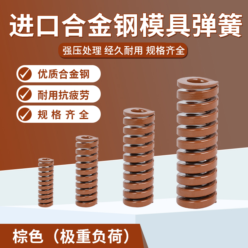 本公司专业生产弹簧20年，请放心选购~